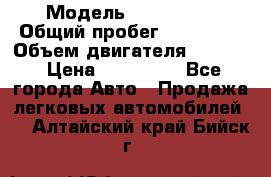  › Модель ­ BMW 316i › Общий пробег ­ 233 000 › Объем двигателя ­ 1 600 › Цена ­ 250 000 - Все города Авто » Продажа легковых автомобилей   . Алтайский край,Бийск г.